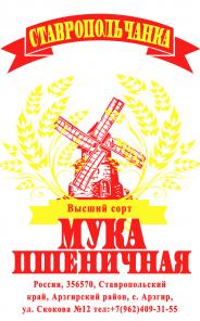 Арзгирский район пос Арзгир