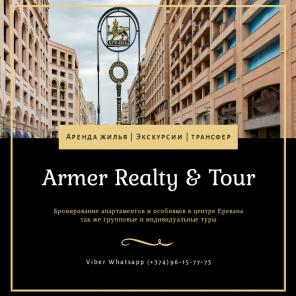 Трансфер и экскурсии в Армении / Transfer and excursion