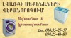 .Ремонт стиральных машин  indesit ariston daewoo samsung   lg ardo beko bosch vestel haier zanussi.