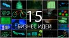 .Люминесцентная краска Acmelight Faсade.