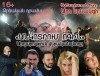 .Сбор среств пожертванию для семки фильма.