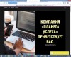 .Создание и продвижение сайта под ключ.
